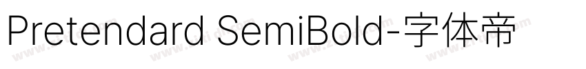 Pretendard SemiBold字体转换 Pretendard SemiBold字体转换